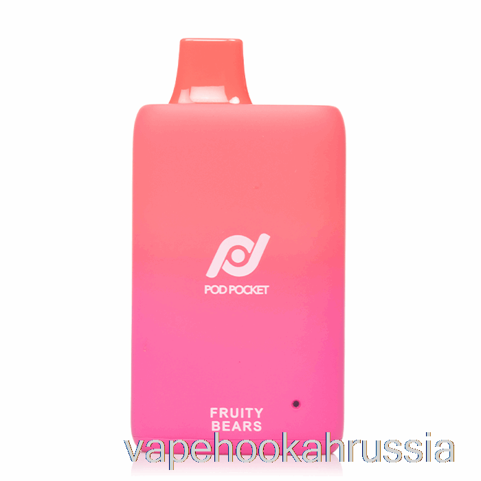 Vape Russia Pod Pocket 7500 одноразовых фруктовых мишек